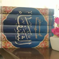 کتاب شفای ابن سینا