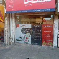 مغازه ۴۰ متری ابتدای کوچه سپاه
