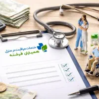 خدمات پرستاری در منزل تزریقات سرم فصد خون سونداژ