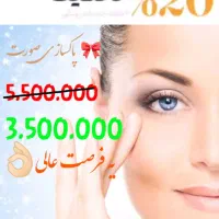 پاکسازی صورت