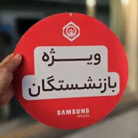 فروش اقساطی ویژه بازنشستگان