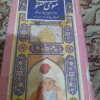 کتاب های بسیاراموزنده|کتاب و مجله تاریخی|اصفهان, دانشگاه افسری امیرالمومنین|دیوار