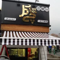 سایبان ناصری تولیدکننده چادرهای بازویی  دستی وبرقی