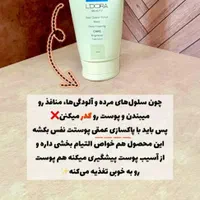 فروش عمده و تک محصولات آرایشی و بهداشتی لدورا|آرایشی، بهداشتی، درمانی|بندرعباس, |دیوار