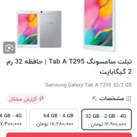 تبلت سامسونگ ۸ اینچ tab|تبلت|اهواز, شهرک شهید عباس پور|دیوار