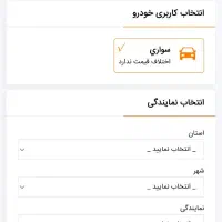 حواله پارس نوا (تحویل آذر ۴۰۵)