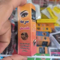 سرمه چشم هفت مغز رسید