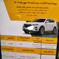 حواله ماشین