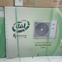 کولر دوتکه ۲۴ هزار و ۱۸ هزار شرکت اف آر