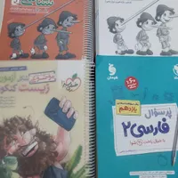 کتاب کمک درسی با جزوه