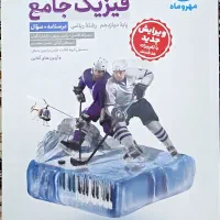 کتاب کمک درسی فیزیک پایه دوازدهم+جلد پاسخ نامه