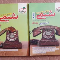 کتاب کنکور و دانشگاهی|کتاب و مجله آموزشی|اصفهان, کوی امیریه|دیوار