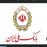 انتقال امتیازوام مهربانی واعتبارملی