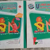 کتاب مبتکران مرشد ریاضی هفتم