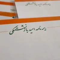 بیمه بازنشستگی|خدمات مالی، حسابداری، بیمه|یزد, |دیوار