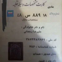 گمشده