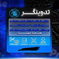 خدمات تدوین ویدیو ، ادمین اینستاگرام