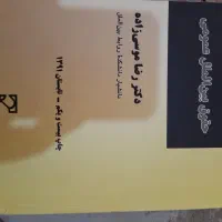 پک کامل کتاب های حقوق|کتاب و مجله آموزشی|قم, شهرک مهدیه (مدرس)|دیوار