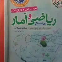 کتاب های تست و کنکور علوم انسانی