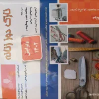 کتاب اموزشی|کتاب و مجله آموزشی|قم, ولیعصر|دیوار