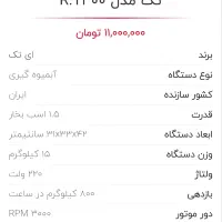آبمیوه گیر صنعتی|آبمیوه‌گیر و آب‌مرکبات‌گیر|تهران, آبشار تهران (دریاچه)|دیوار