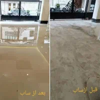 کفسابی شستشوی نما سنگ سابی جرمگیری نماشویی|خدمات نظافت|یزد, |دیوار
