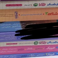 کتاب های کمک درسی