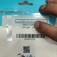 سیم کارت کد یک شوشتر112