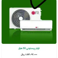 وسایل منزل|تلویزیون و پروژکتور|اندیمشک, |دیوار