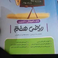 کتاب نهنگ پایه هفتم