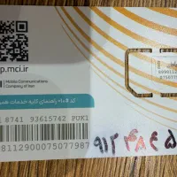 سیم کارت ۹۱۲