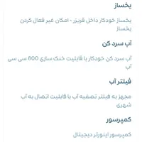 دوقلو گلوری کلور اقساط  ۱۰ ماهه بدون کارمزد|یخچال و فریزر|مشهد, کوشش|دیوار
