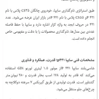 حواله فرسوده سایپا ۴۴۱ p مونتاژی چادگان Cs55 پلاس|خودرو سواری و وانت|مشهد, سیس‌آباد|دیوار