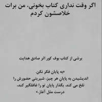 کتاب ممنوعه بوف کورصادق هدایت|کتاب و مجله تاریخی|تاکستان, |دیوار