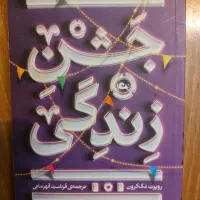 کتاب دونه ای ۲۵ و ۵۰ تومن