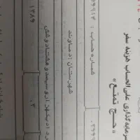 فیش حج تمتع خرداد ۸۶ اولویت اول اعزام