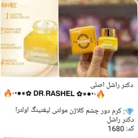 محصولات آرایشی|آرایشی، بهداشتی، درمانی|شیراز, شهرک مهدی‌آباد|دیوار