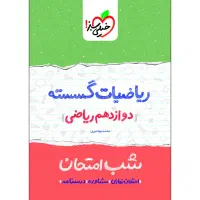 معلم خصوصی دبیر ریاضی دهم نهم کنکورحسابان هندسه|خدمات آموزشی|تهران, پاسداران|دیوار