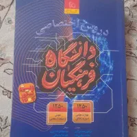 آیکو حسابان نشر الگو۱۱شیمی مبتکران۱۲کتاب فرهنگیان|کتاب و مجله آموزشی|کرج, ساسانی (قلمستان)|دیوار