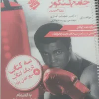 کتاب رایگان (مناسب برای کنکور زبان)