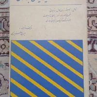 کتاب های آموزش زبان ایتالیایی|کتاب و مجله آموزشی|فولادشهر, مسکن مهر فولادشهر|دیوار