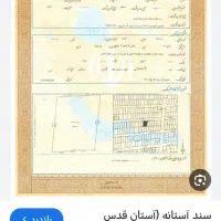 سند برای اجاره آزاد سازی وام ساخت ساز