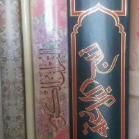 نهج البلاغه