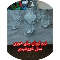 سرویس بلور خورشیدی شهر پلاسکو جی|ظروف سرو و پذیرایی|اصفهان, بوزان|دیوار