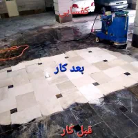کف سابی سنگ موزائیک  سرامیک کفسابی|خدمات نظافت|دزفول, |دیوار