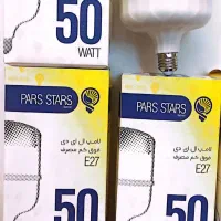 لامپ ۵۰ وات پارس استارز