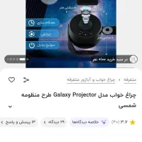 برای اتاق خواب ویدیو پروژکتور کهکشانی 13 دیسک