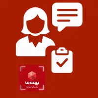 استخدام بازاریاب بیمه(خانم)