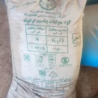 کود سولفات پتاسیم و نیترات