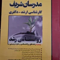 کتاب درسی ارشد|لوازم التحریر|نهاوند, |دیوار